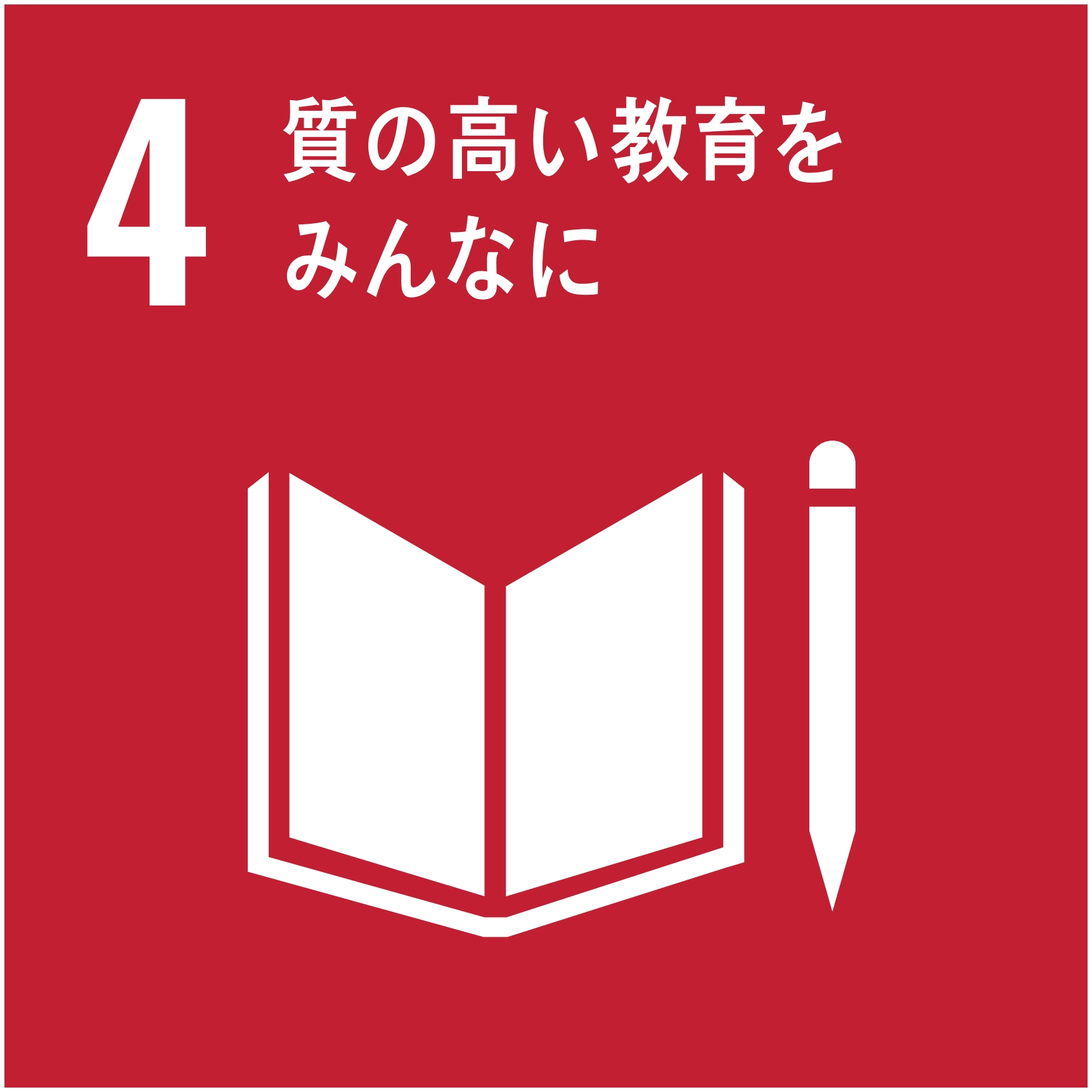 SDGs Goal 4